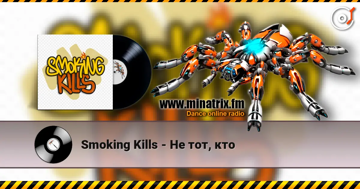 Smoking Kills - Не тот, кто жоғары сапада онлайн тыңдау | Minatrix.FM