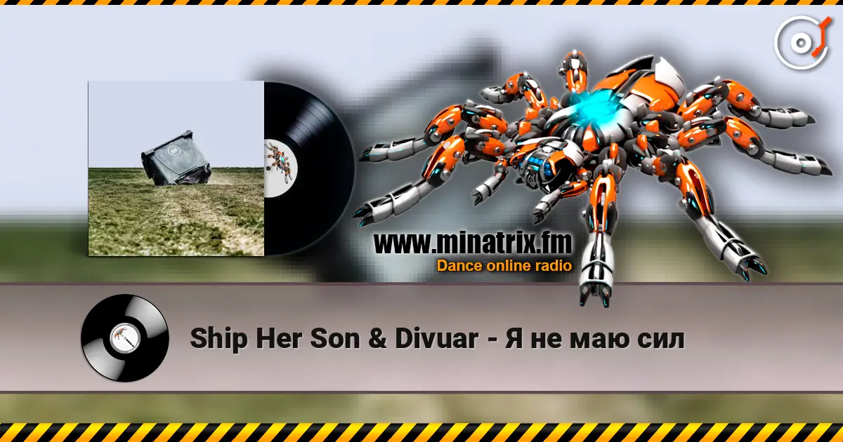 Ship Her Son & Divuar - Я не маю сил 高品质在线收听 | Minatrix.FM