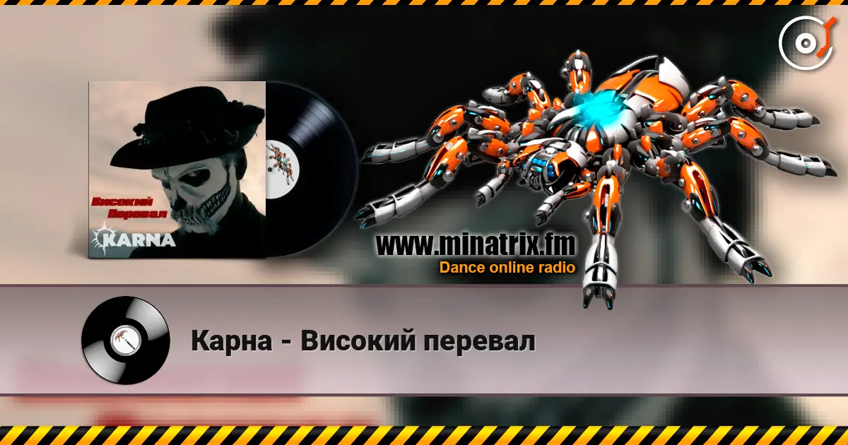 Карна - Високий перевал жоғары сапада онлайн тыңдау | Minatrix.FM