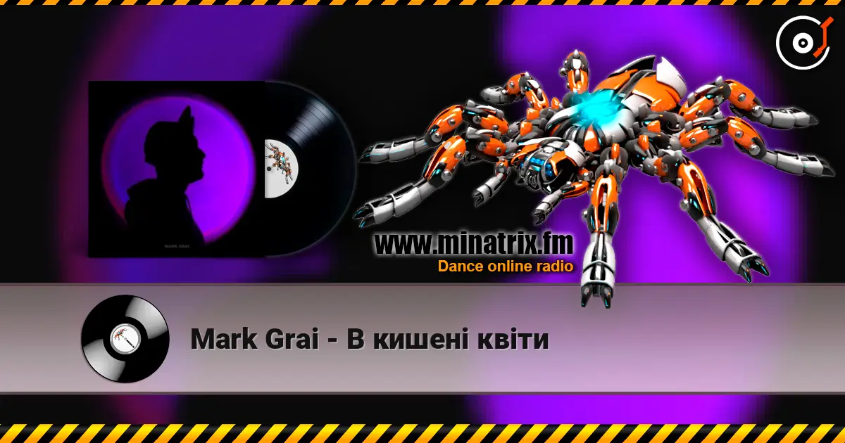 Mark Grai - В кишені квіти жоғары сапада онлайн тыңдау | Minatrix.FM