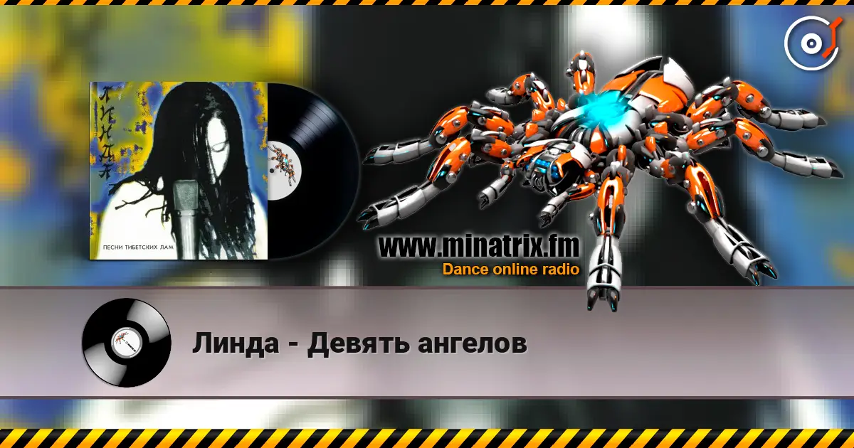 Линда - Девять ангелов жоғары сапада онлайн тыңдау | Minatrix.FM