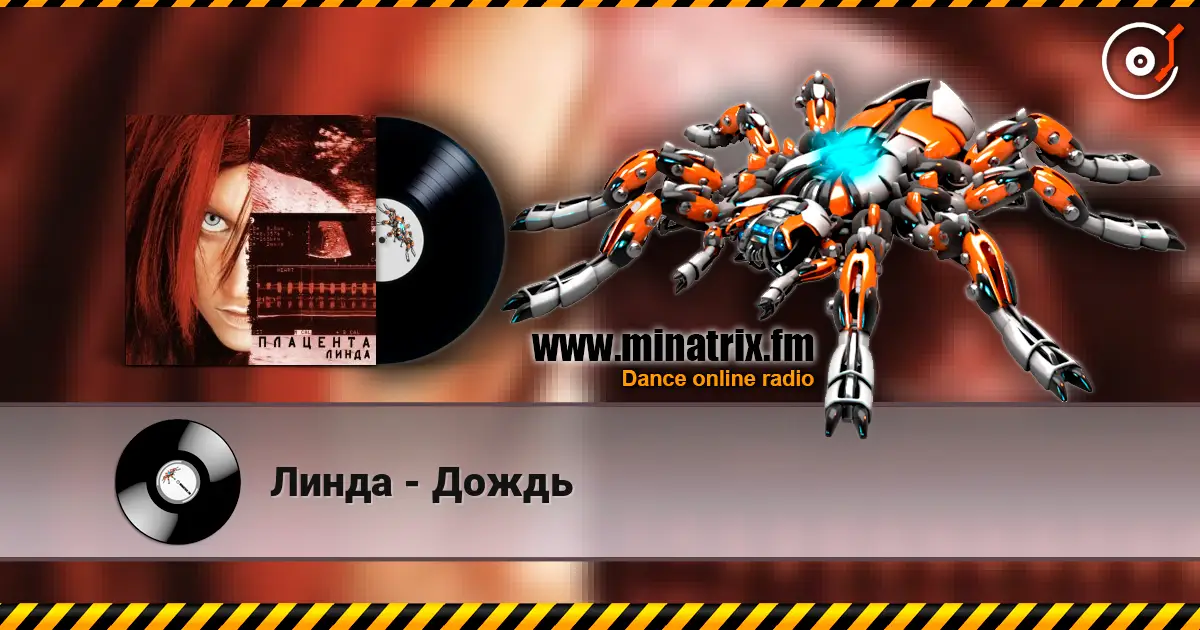Линда - Дождь жоғары сапада онлайн тыңдау | Minatrix.FM