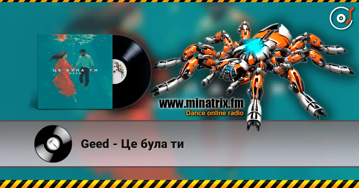Geed - Це була ти жоғары сапада онлайн тыңдау | Minatrix.FM