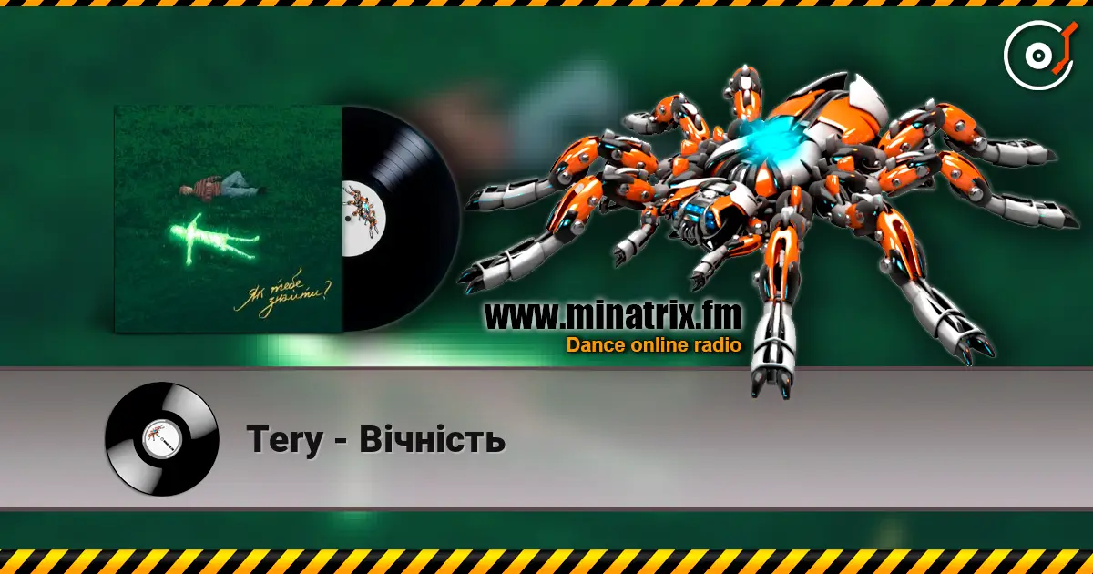 Tery - Вічність жоғары сапада онлайн тыңдау | Minatrix.FM