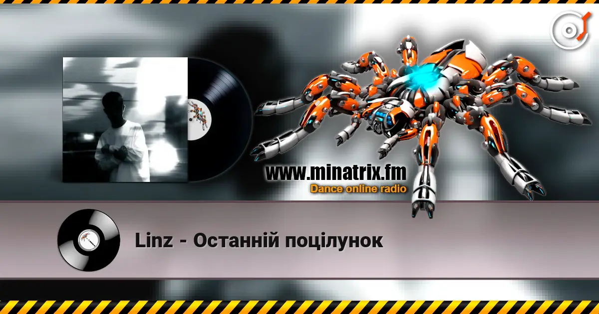 Linz - Останній поцілунок 高品质在线收听 | Minatrix.FM