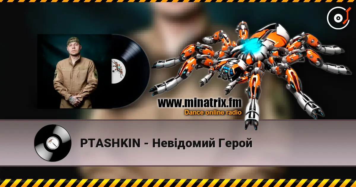 PTASHKIN - Невідомий Герой жоғары сапада онлайн тыңдау | Minatrix.FM