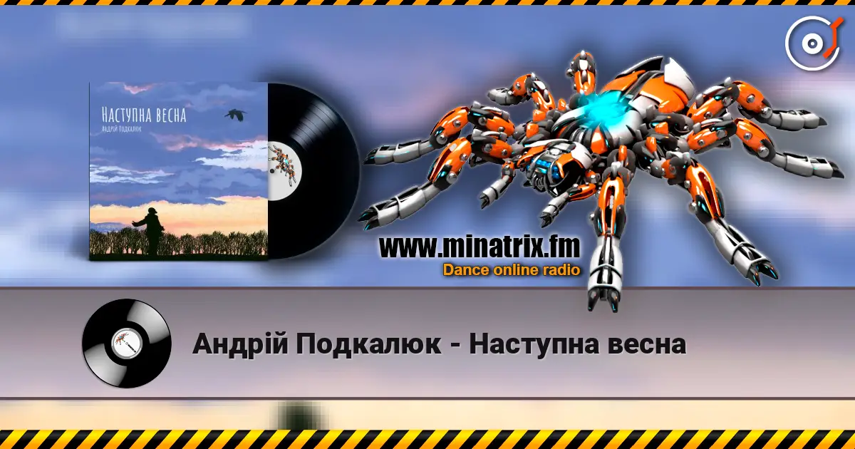 Андрій Подкалюк - Наступна весна жоғары сапада онлайн тыңдау | Minatrix.FM