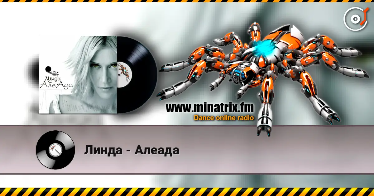Линда - Алеада жоғары сапада онлайн тыңдау | Minatrix.FM
