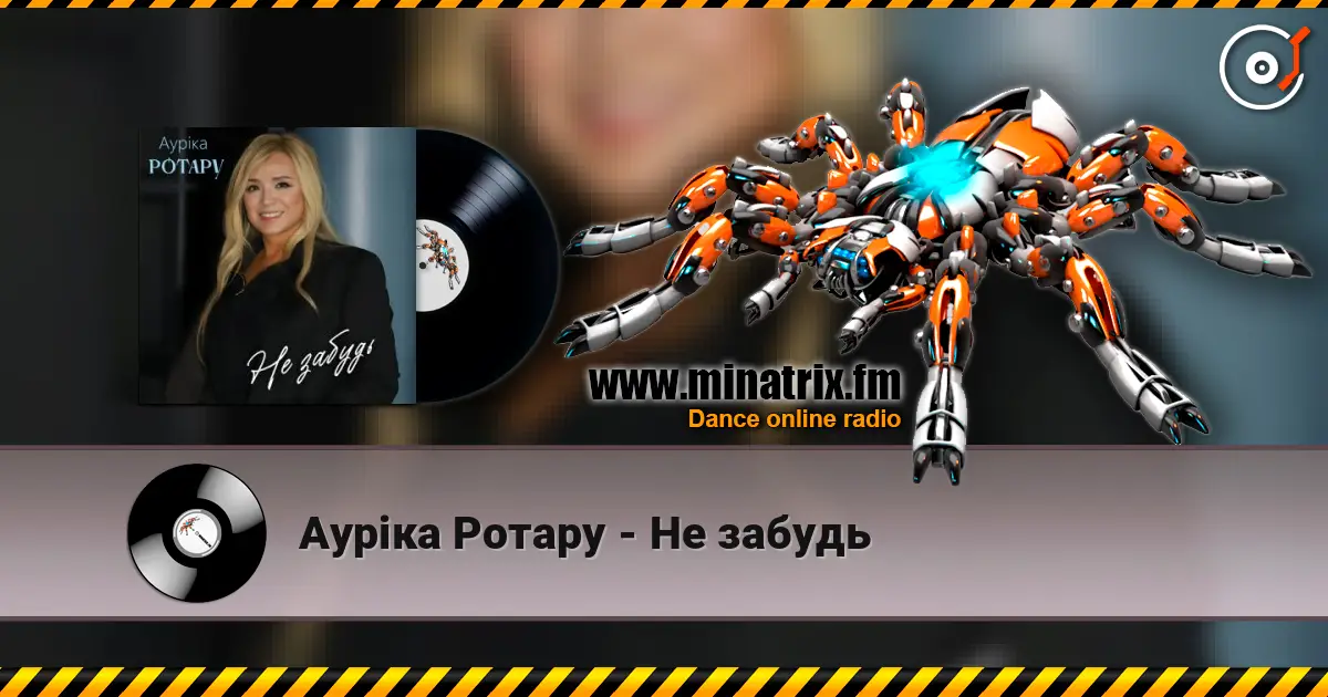 Аурiка Ротару - Не забудь жоғары сапада онлайн тыңдау | Minatrix.FM