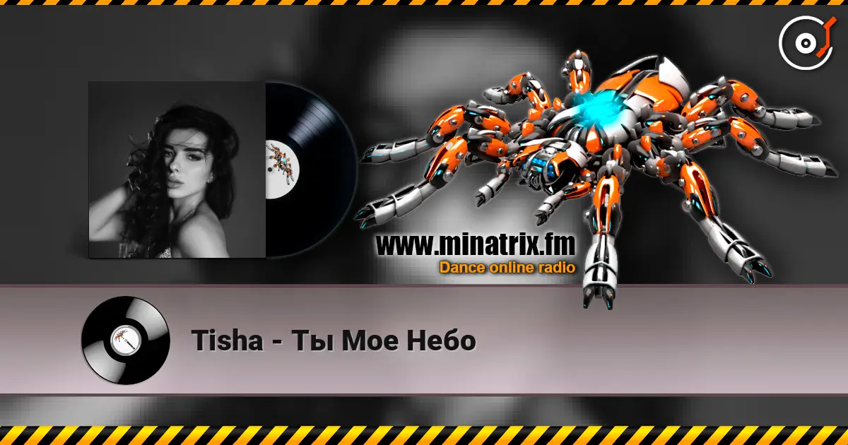 Tisha - Ты Мое Небо жоғары сапада онлайн тыңдау | Minatrix.FM