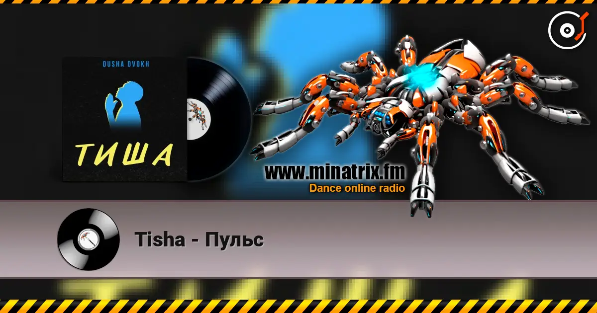 Tisha - Пульс жоғары сапада онлайн тыңдау | Minatrix.FM