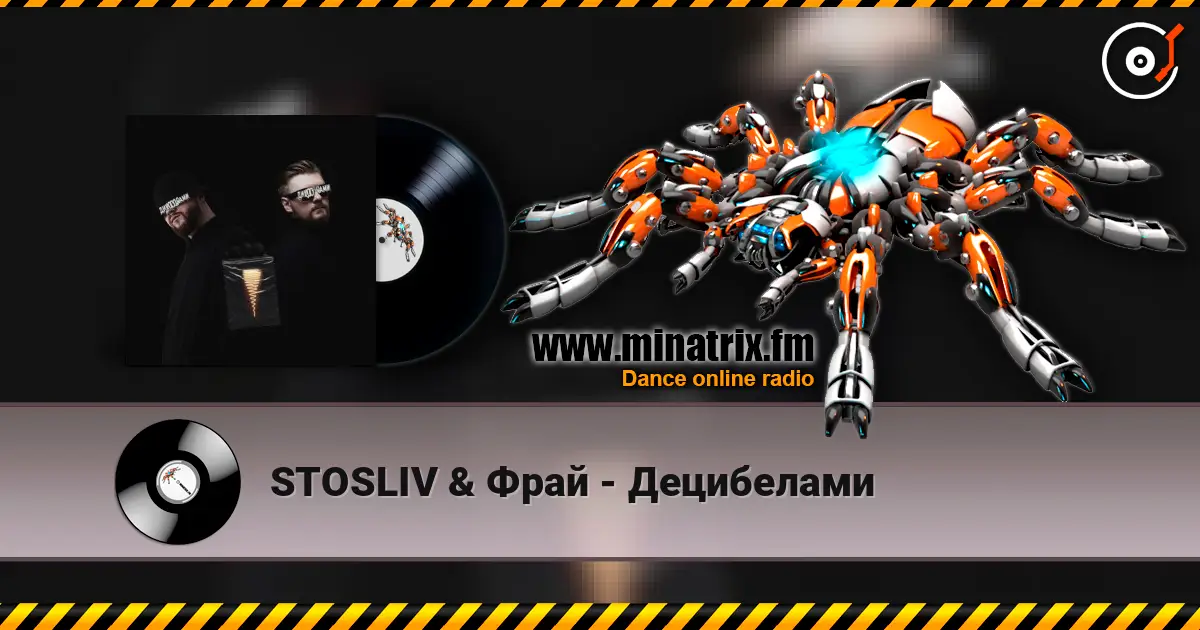 STOSLIV & Фрай - Децибелами жоғары сапада онлайн тыңдау | Minatrix.FM