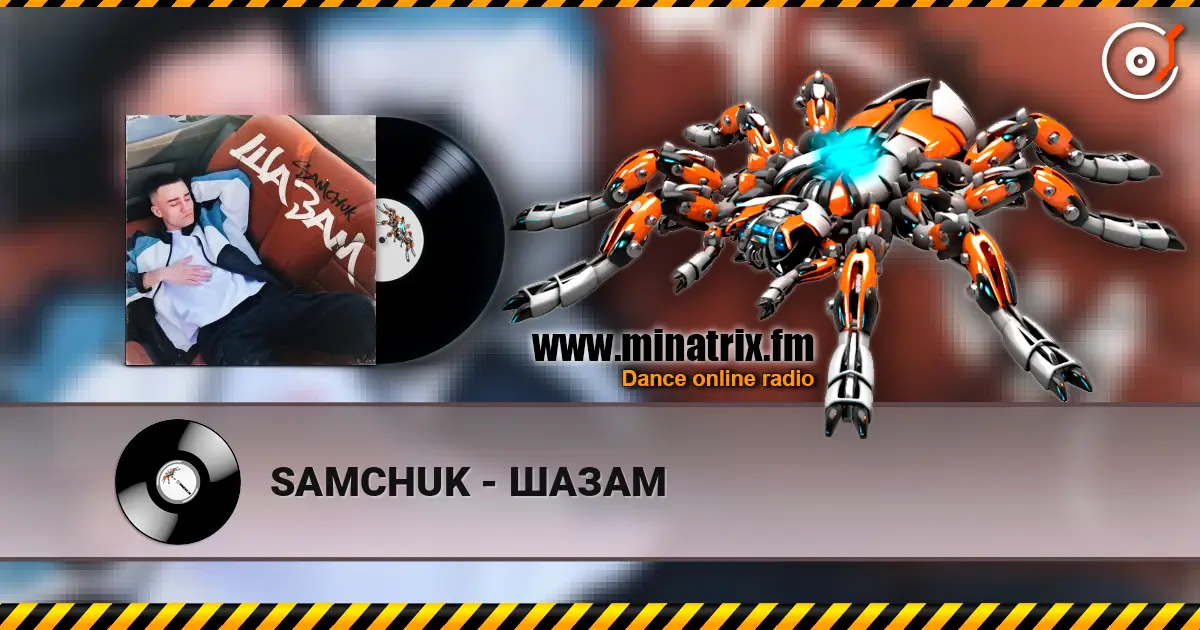 SAMCHUK - ШАЗАМ жоғары сапада онлайн тыңдау | Minatrix.FM