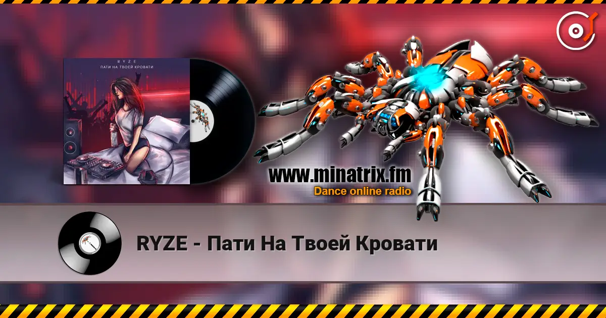 RYZE - Пати На Твоей Кровати жоғары сапада онлайн тыңдау | Minatrix.FM