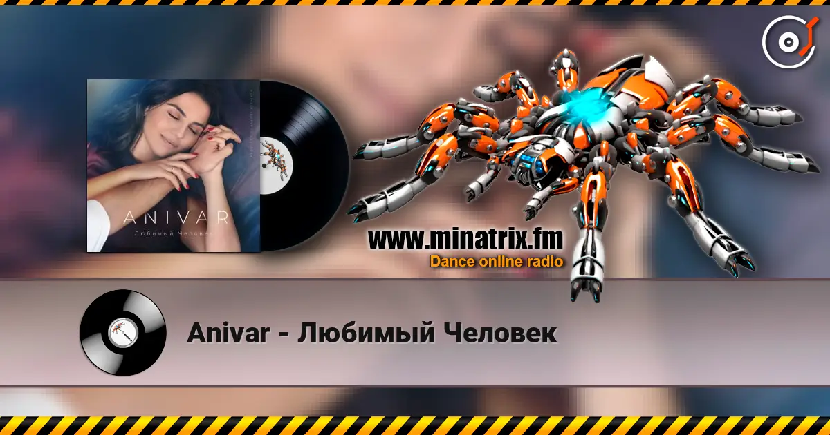 Anivar - Любимый Человек жоғары сапада онлайн тыңдау | Minatrix.FM