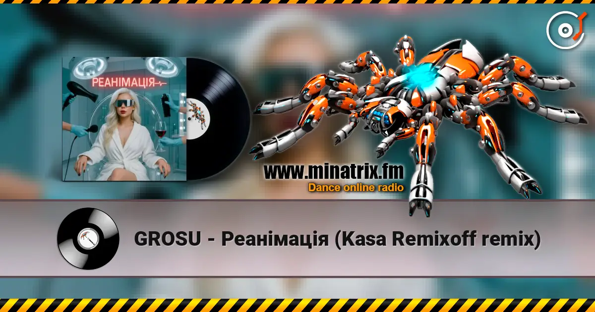 GROSU - Реанімація (Kasa Remixoff remix) жоғары сапада онлайн тыңдау | Minatrix.FM