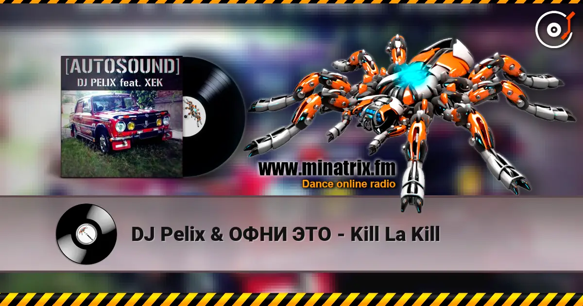 DJ Pelix & ОФНИ ЭТО - Kill La Kill жоғары сапада онлайн тыңдау | Minatrix.FM