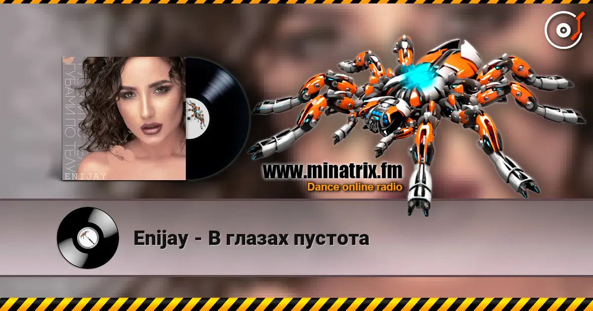 Enijay - В глазах пустота жоғары сапада онлайн тыңдау | Minatrix.FM