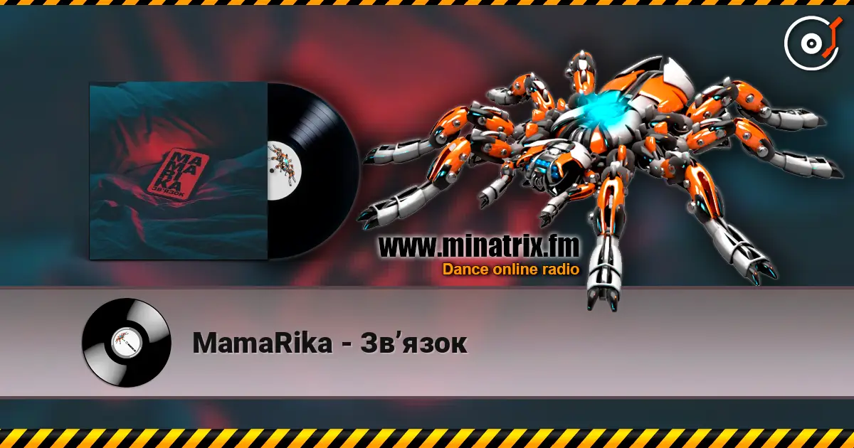 MamaRika - Звʼязок жоғары сапада онлайн тыңдау | Minatrix.FM