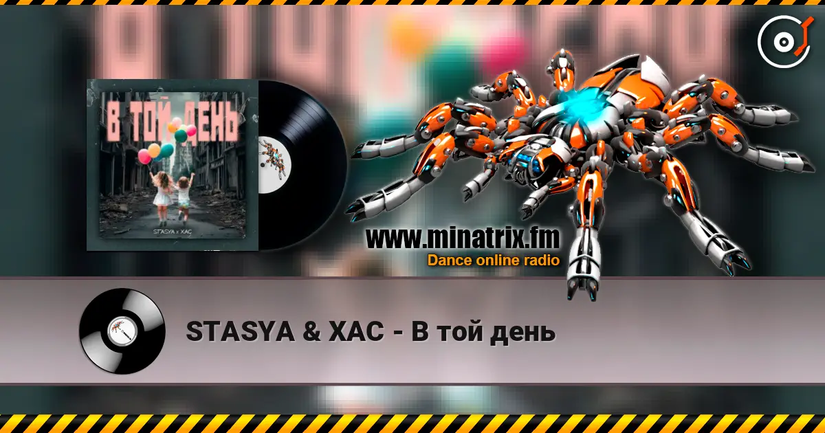 STASYA & XAC - В той день жоғары сапада онлайн тыңдау | Minatrix.FM