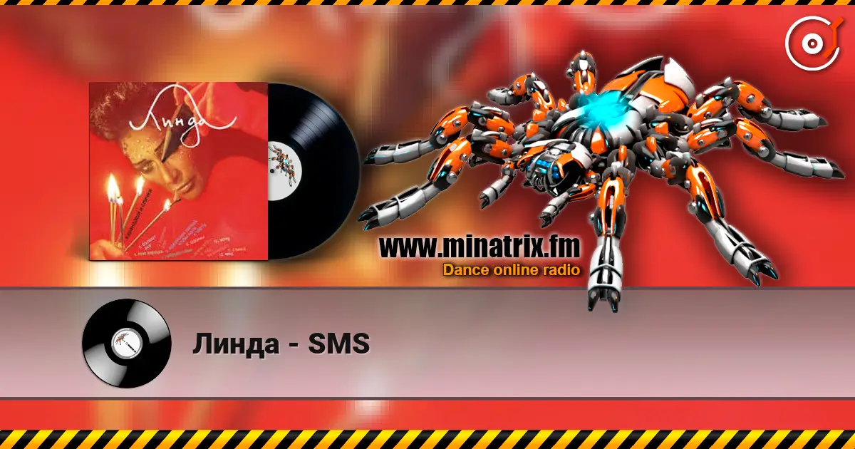 Линда - SMS жоғары сапада онлайн тыңдау | Minatrix.FM