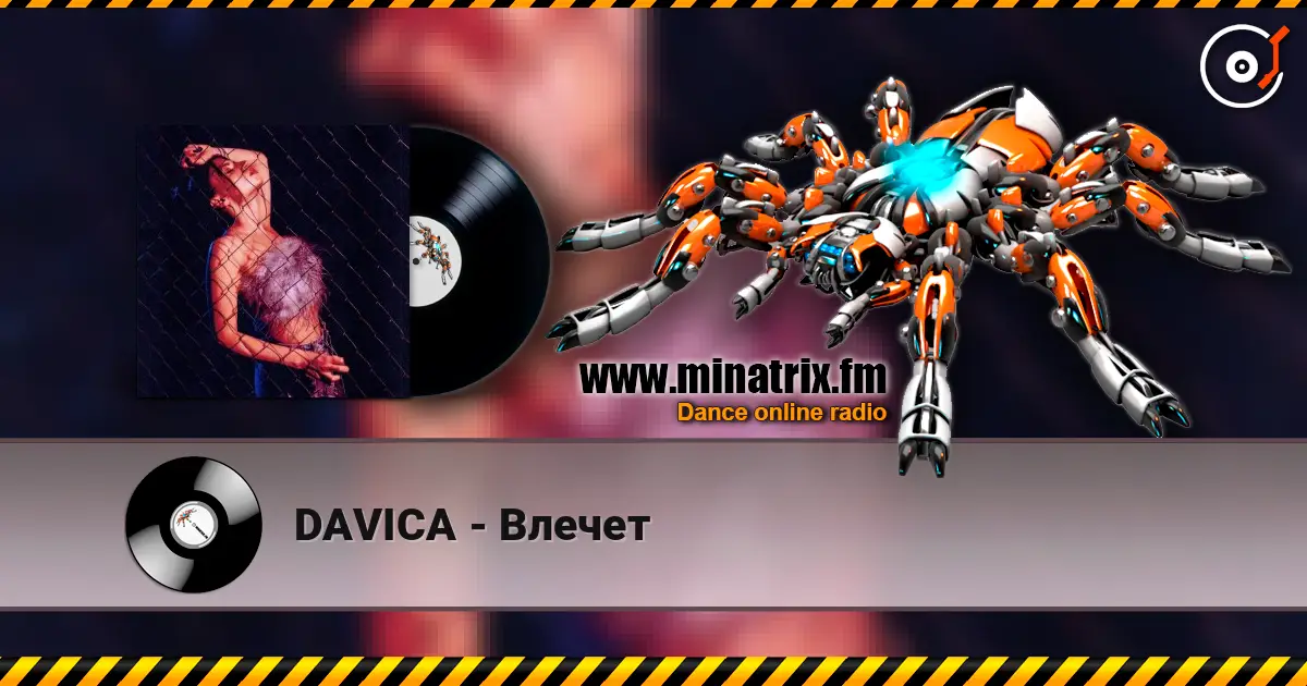 DAVICA - Влечет жоғары сапада онлайн тыңдау | Minatrix.FM