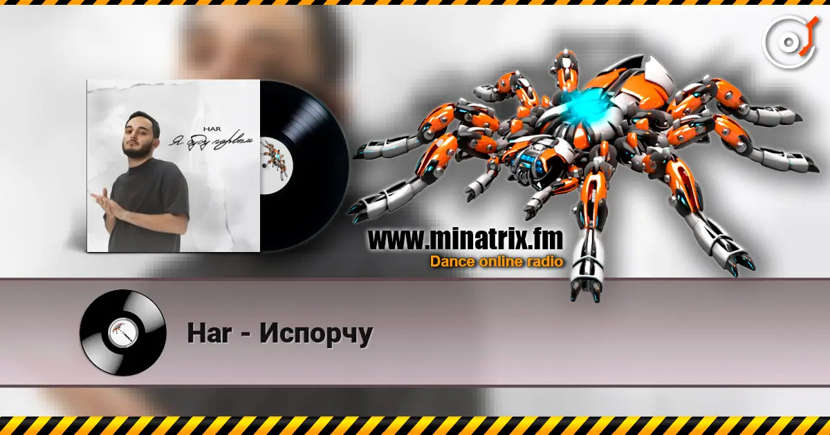 Har - Испорчу жоғары сапада онлайн тыңдау | Minatrix.FM