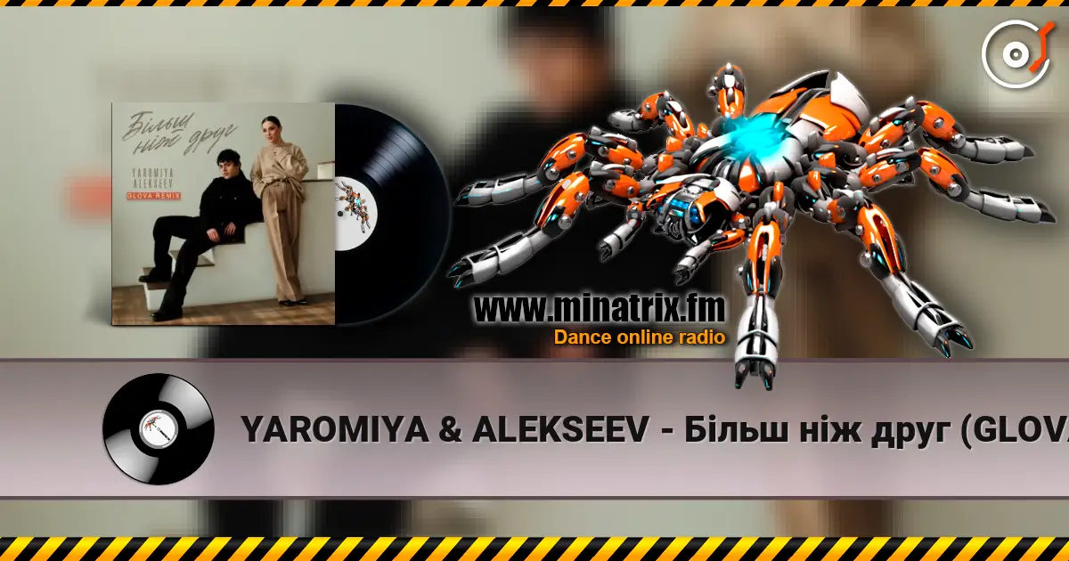 YAROMIYA & ALEKSEEV - Більш ніж друг (GLOVA REMIX) жоғары сапада онлайн тыңдау | Minatrix.FM