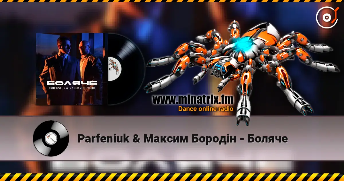 Parfeniuk & Максим Бородін - Боляче жоғары сапада онлайн тыңдау | Minatrix.FM