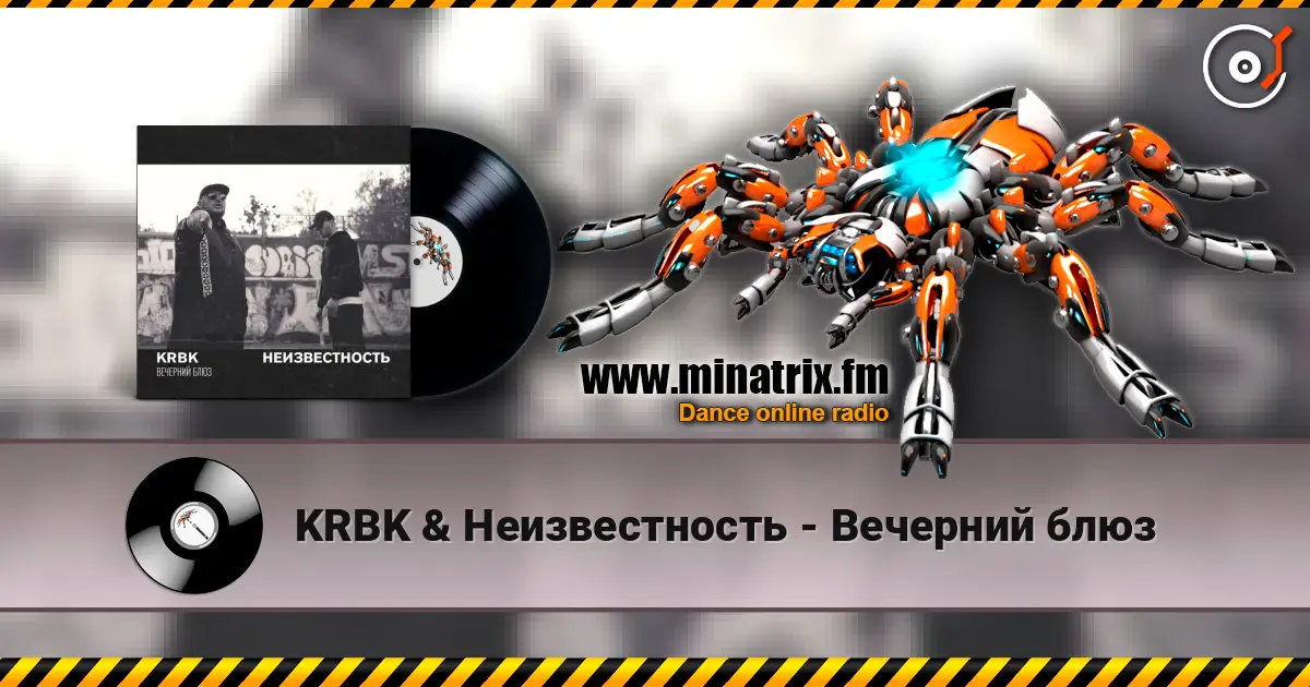 KRBK & Неизвестность - Вечерний блюз жоғары сапада онлайн тыңдау | Minatrix.FM