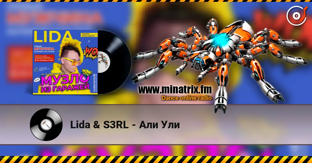 Lida & S3RL - Али Ули жоғары сапада онлайн тыңдау | Minatrix.FM