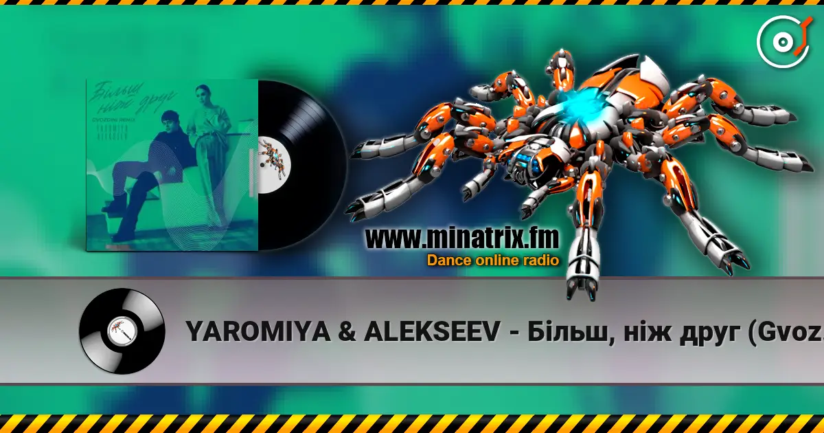 YAROMIYA & ALEKSEEV - Більш, ніж друг (Gvozdini Remix) жоғары сапада онлайн тыңдау | Minatrix.FM