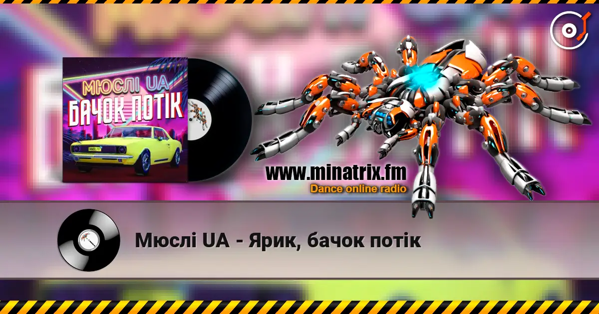 Мюслі UA - Ярик, бачок потік жоғары сапада онлайн тыңдау | Minatrix.FM