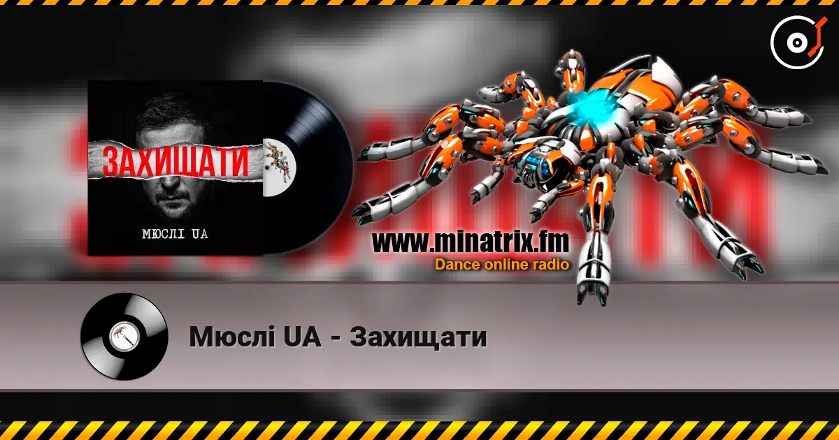 Мюслі UA - Захищати жоғары сапада онлайн тыңдау | Minatrix.FM