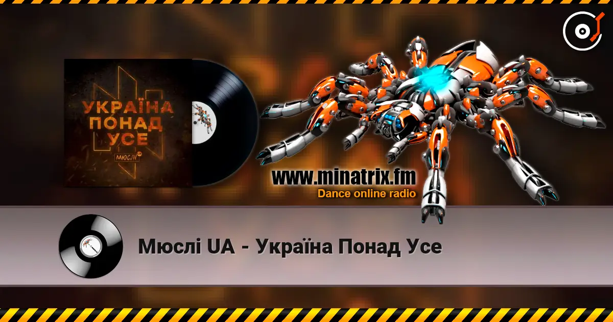 Мюслі UA - Україна Понад Усе жоғары сапада онлайн тыңдау | Minatrix.FM