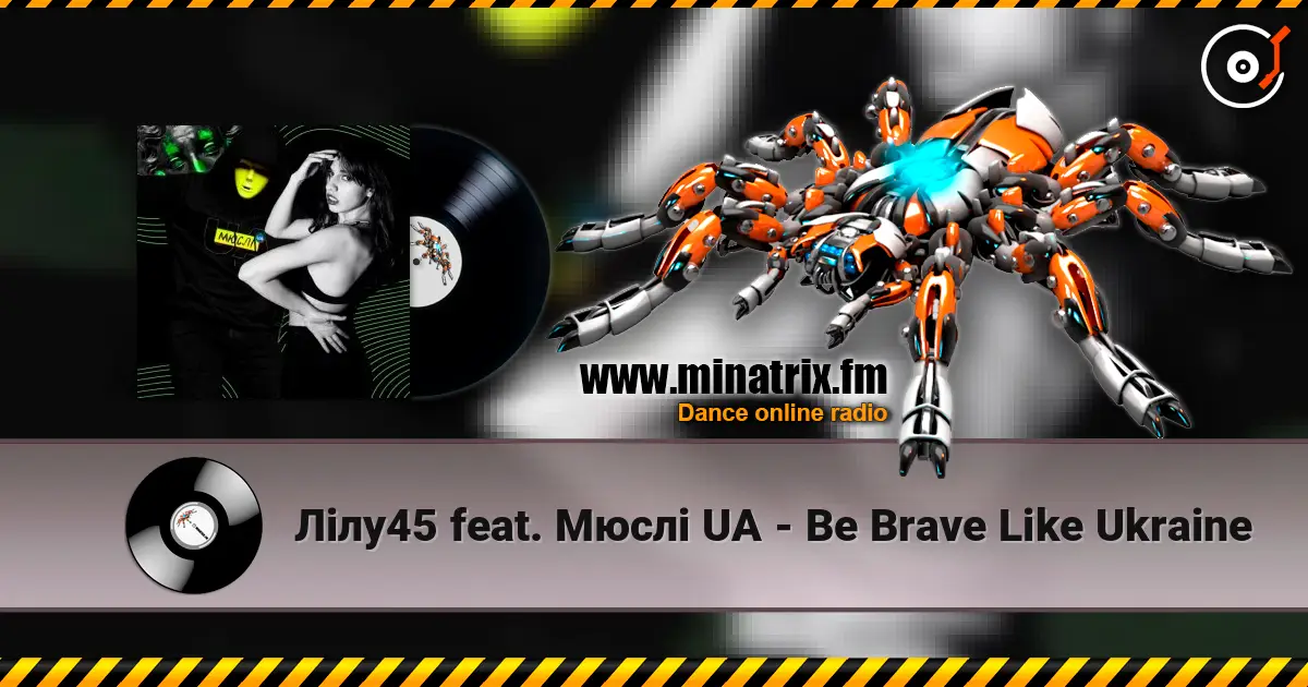 Лілу45 feat. Мюслі UA - Be Brave Like Ukraine жоғары сапада онлайн тыңдау | Minatrix.FM