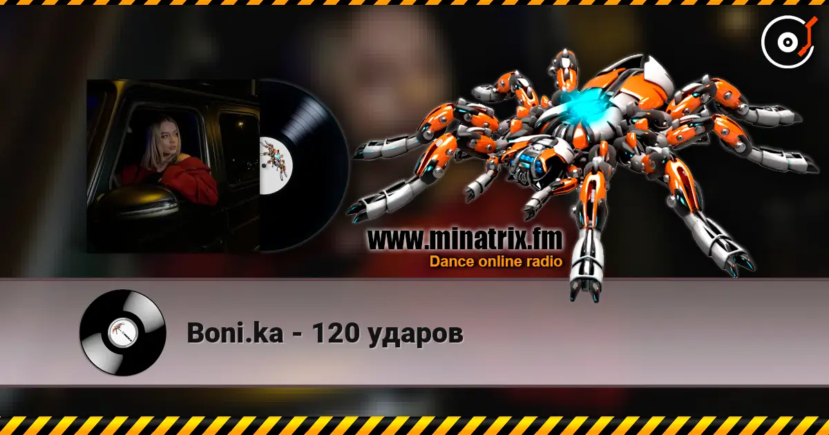 Boni.ka - 120 ударов жоғары сапада онлайн тыңдау | Minatrix.FM