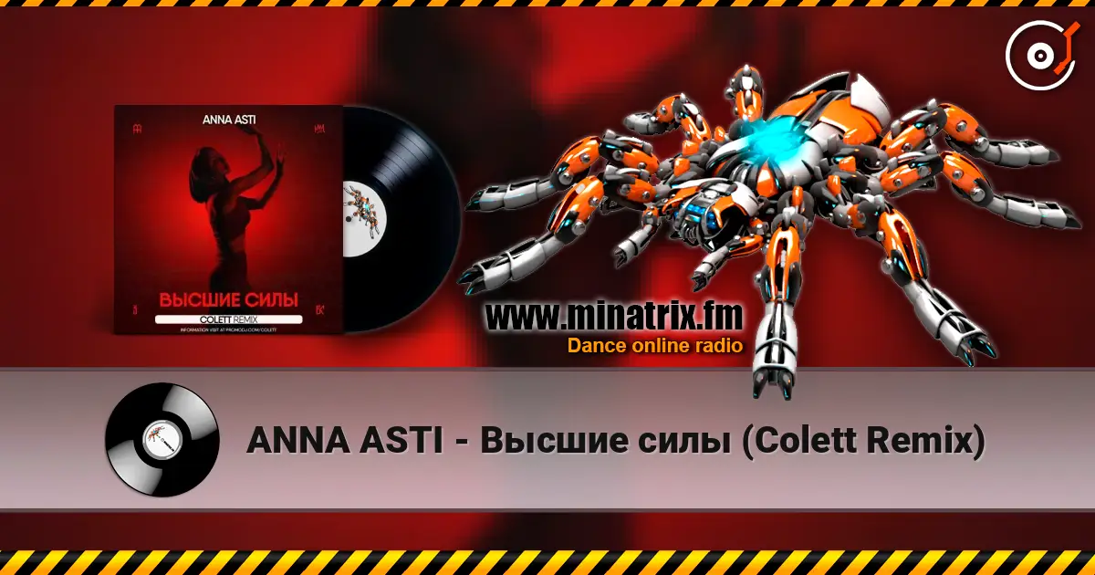 ANNA ASTI - Высшие силы (Colett Remix) жоғары сапада онлайн тыңдау | Minatrix.FM