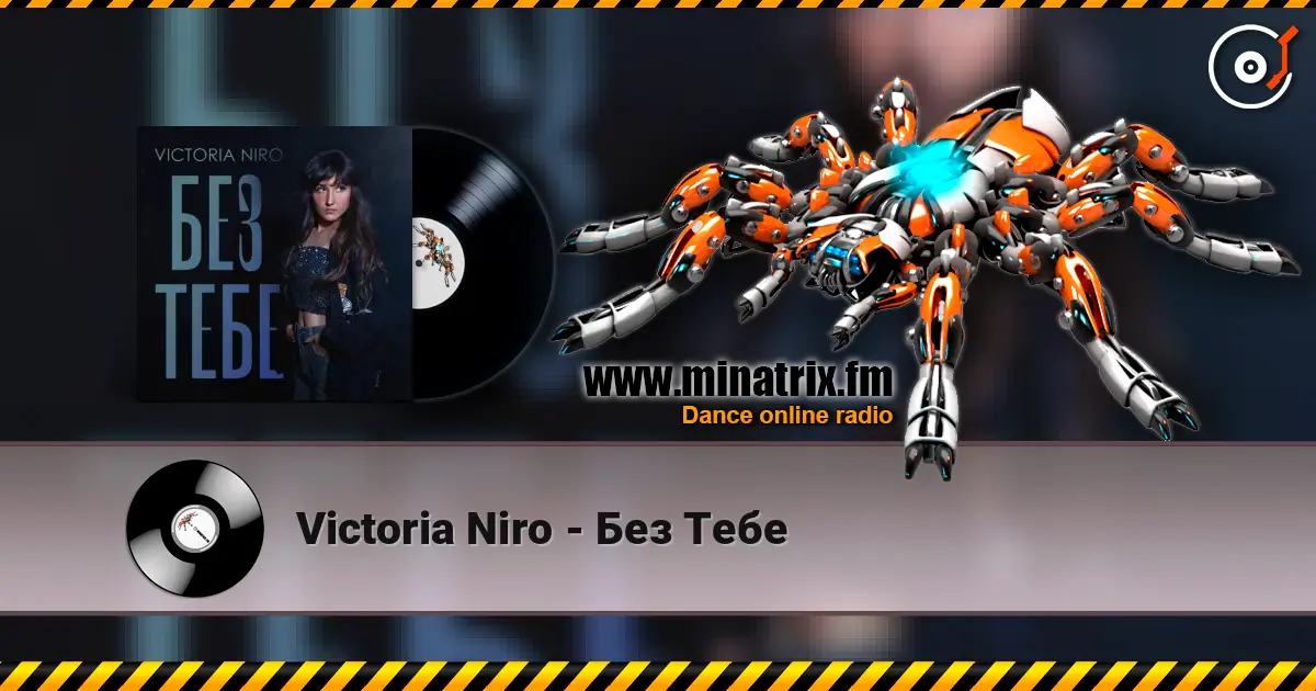 Victoria Niro - Без Тебе жоғары сапада онлайн тыңдау | Minatrix.FM