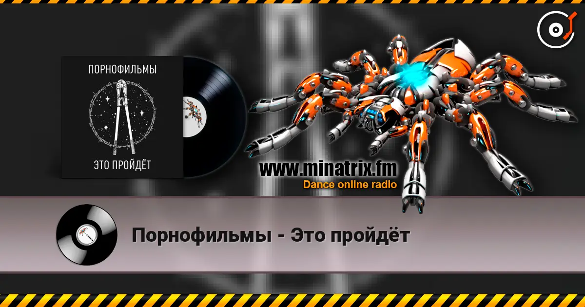Порнофильмы - Это пройдёт жоғары сапада онлайн тыңдау | Minatrix.FM