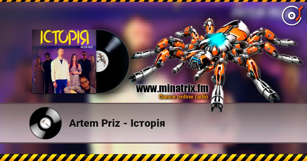 Artem Priz - Історія жоғары сапада онлайн тыңдау | Minatrix.FM