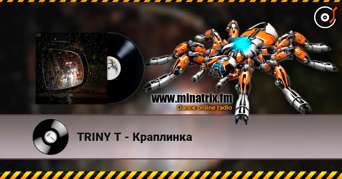 TRINY T - Краплинка жоғары сапада онлайн тыңдау | Minatrix.FM