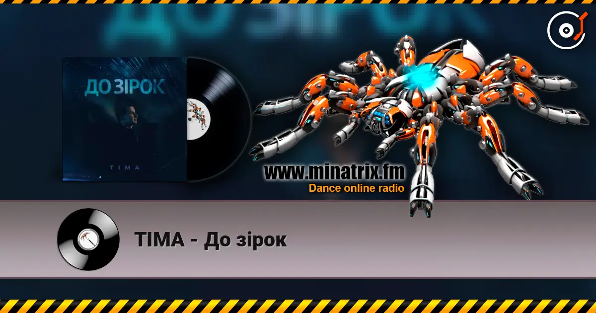 ТІМА - До зірок жоғары сапада онлайн тыңдау | Minatrix.FM