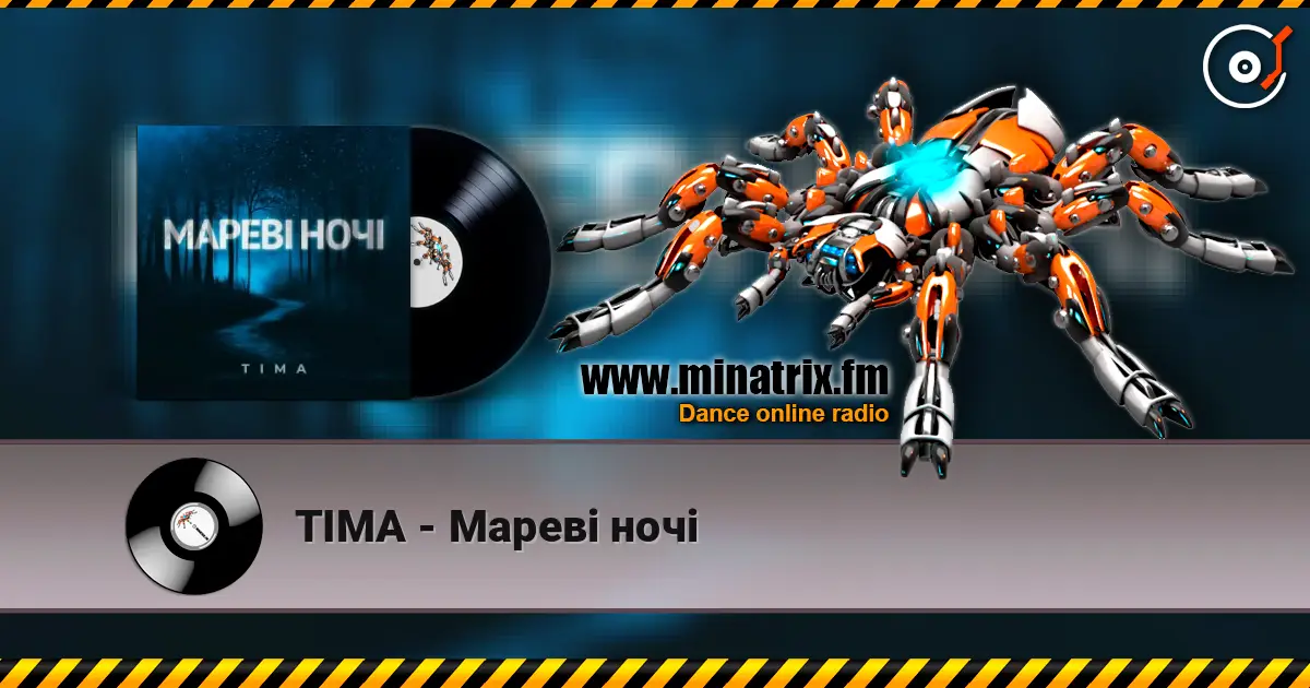 ТІМА - Мареві ночі жоғары сапада онлайн тыңдау | Minatrix.FM