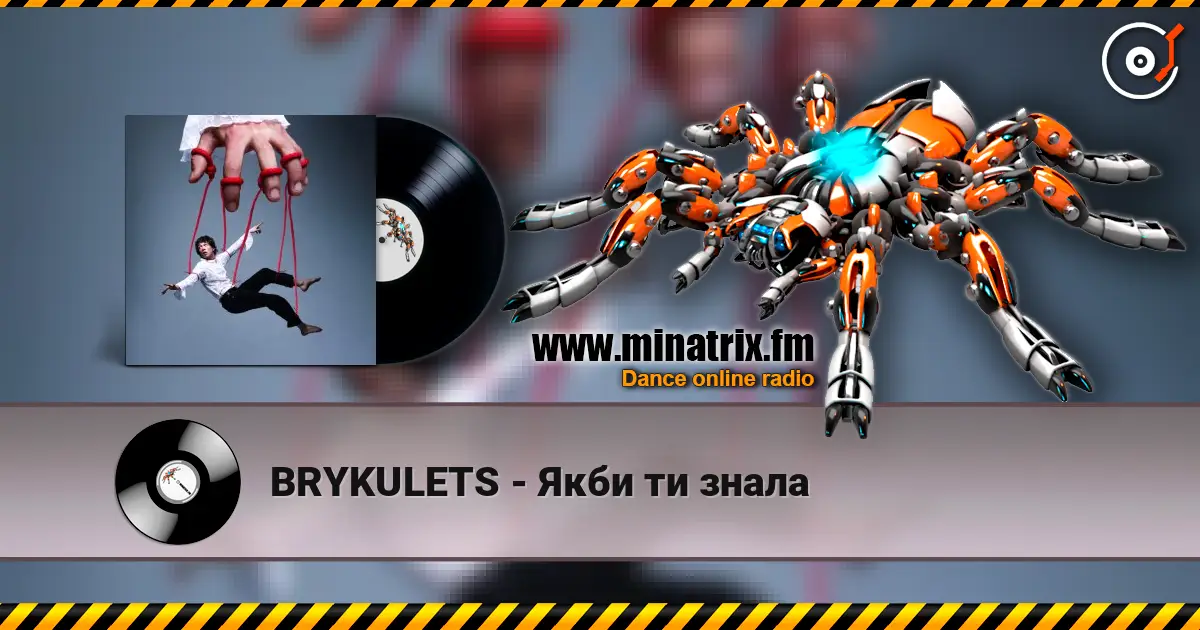 BRYKULETS - Якби ти знала жоғары сапада онлайн тыңдау | Minatrix.FM