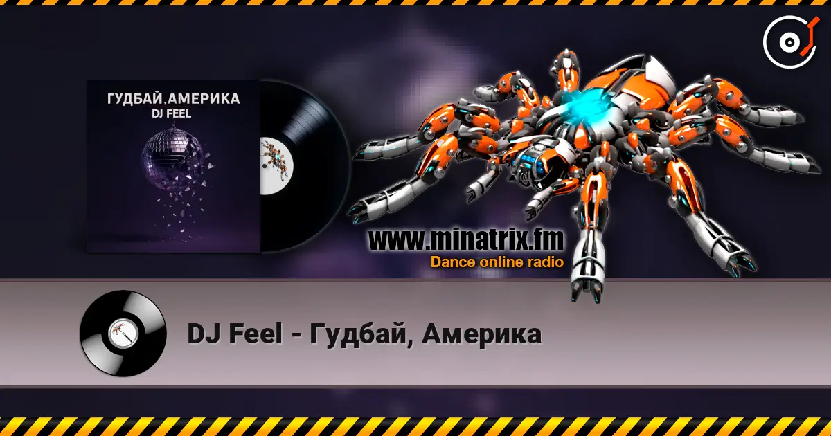 DJ Feel - Гудбай, Америка жоғары сапада онлайн тыңдау | Minatrix.FM