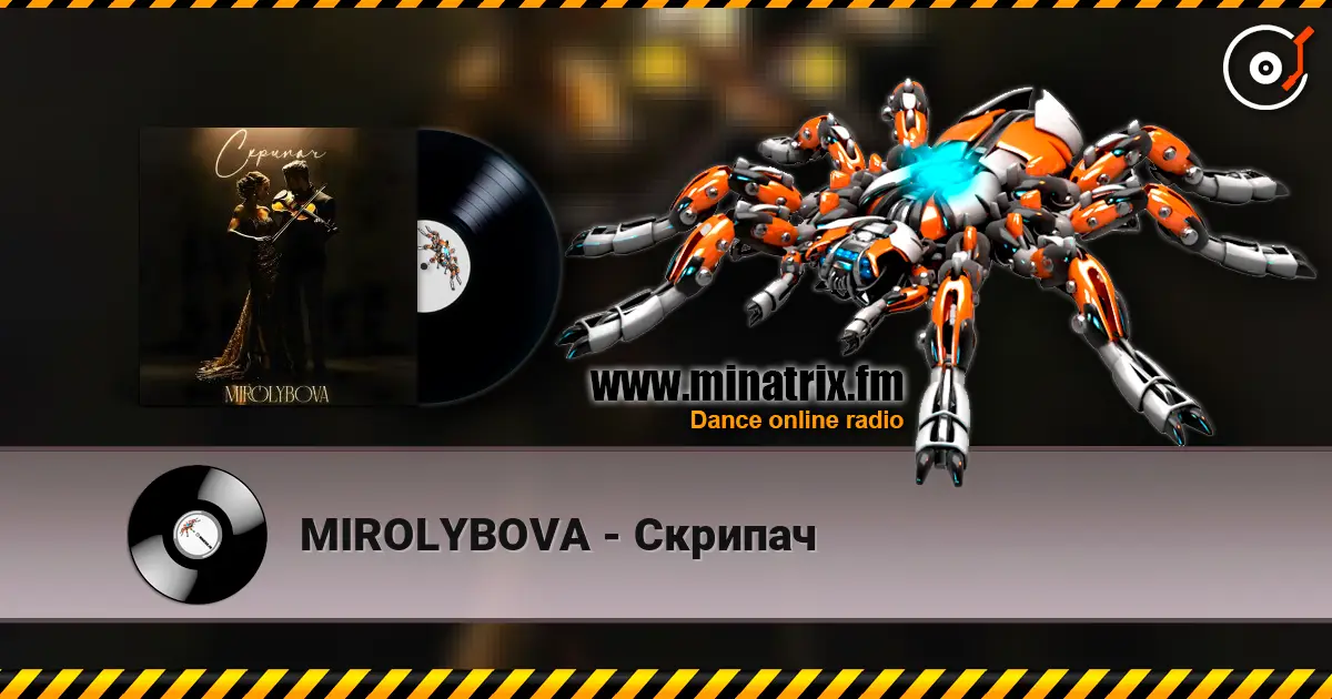 MIROLYBOVA - Скрипач жоғары сапада онлайн тыңдау | Minatrix.FM