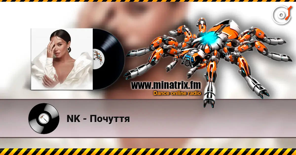 NK - Почуття жоғары сапада онлайн тыңдау | Minatrix.FM