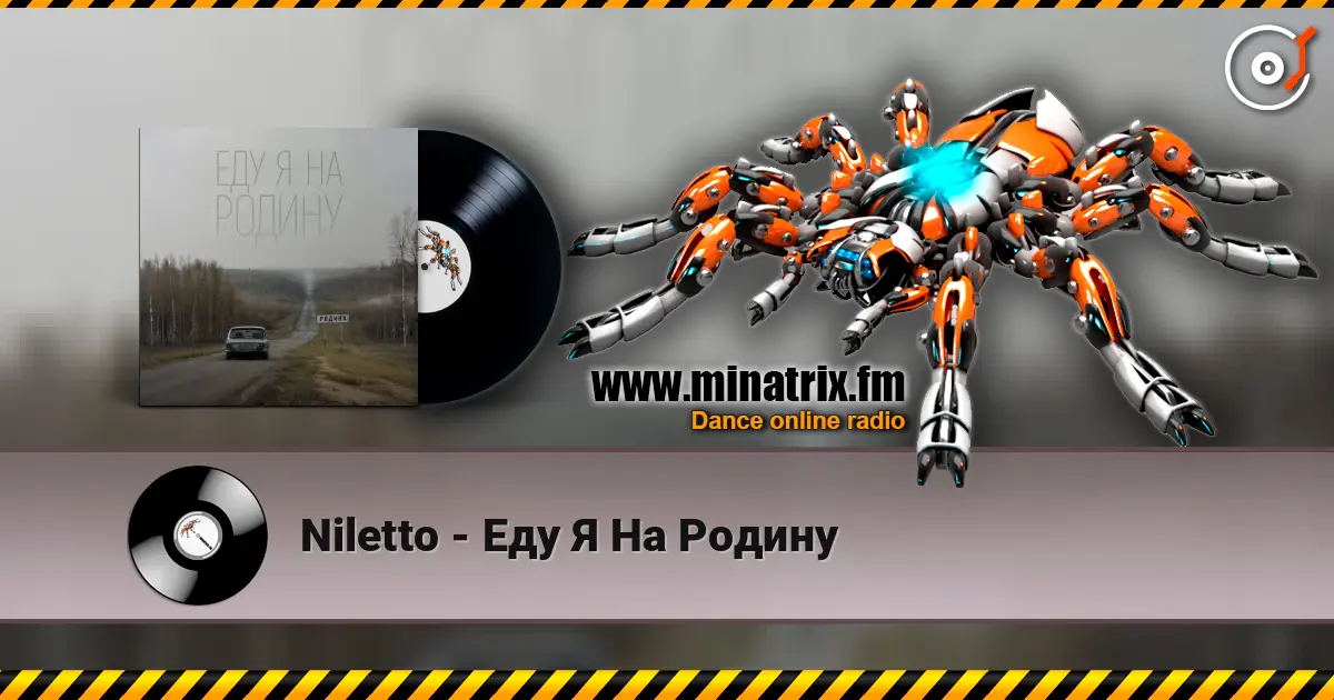 Niletto - Еду Я На Родину жоғары сапада онлайн тыңдау | Minatrix.FM
