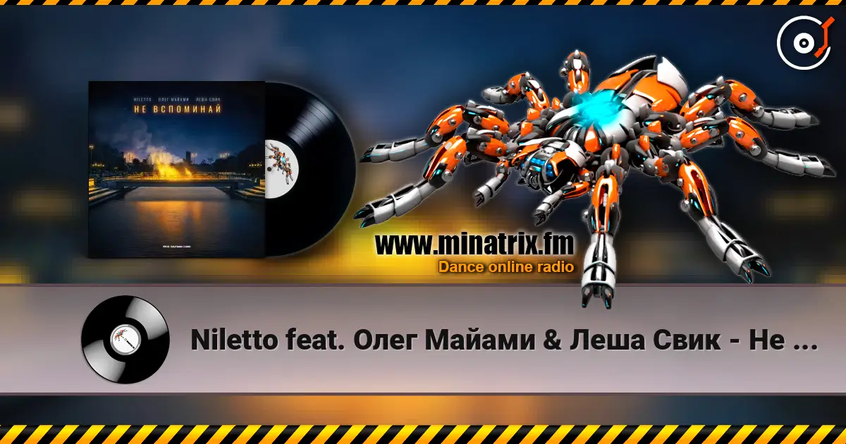 Niletto feat. Олег Майами & Леша Свик - Не Вспоминай жоғары сапада онлайн тыңдау | Minatrix.FM